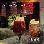 クリムゾン エビス - 