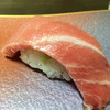 富久寿司 - 料理写真:トロ