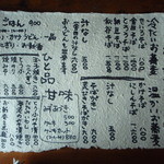 秋谷亭あらき - 粗びきそばがき。