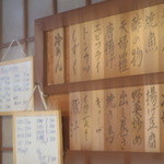 味もり多 - メニュー