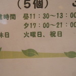 味もり多 - 営業情報！