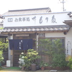 Ajimorita - 店舗