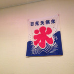 ひみつ堂 - 2014/06/22  天然氷〜〜