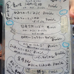 ひみつ堂 - 2014/06/22  回ってくるメニュー〜