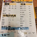 あんぶれら - メニュー