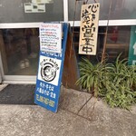 あんぶれら - 店舗外観