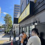 ラーメン 池田屋 高田馬場店 - 外観(店側から並んで一杯になったら歩道の反対側に並びます)