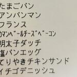 パン工房 オリーブ - 