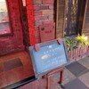 珈樹苑 - 
