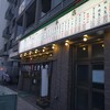 丸大ホール 本店