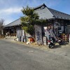 吉草 東新井店