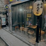 大阪西成 もつ肉商店 - 
