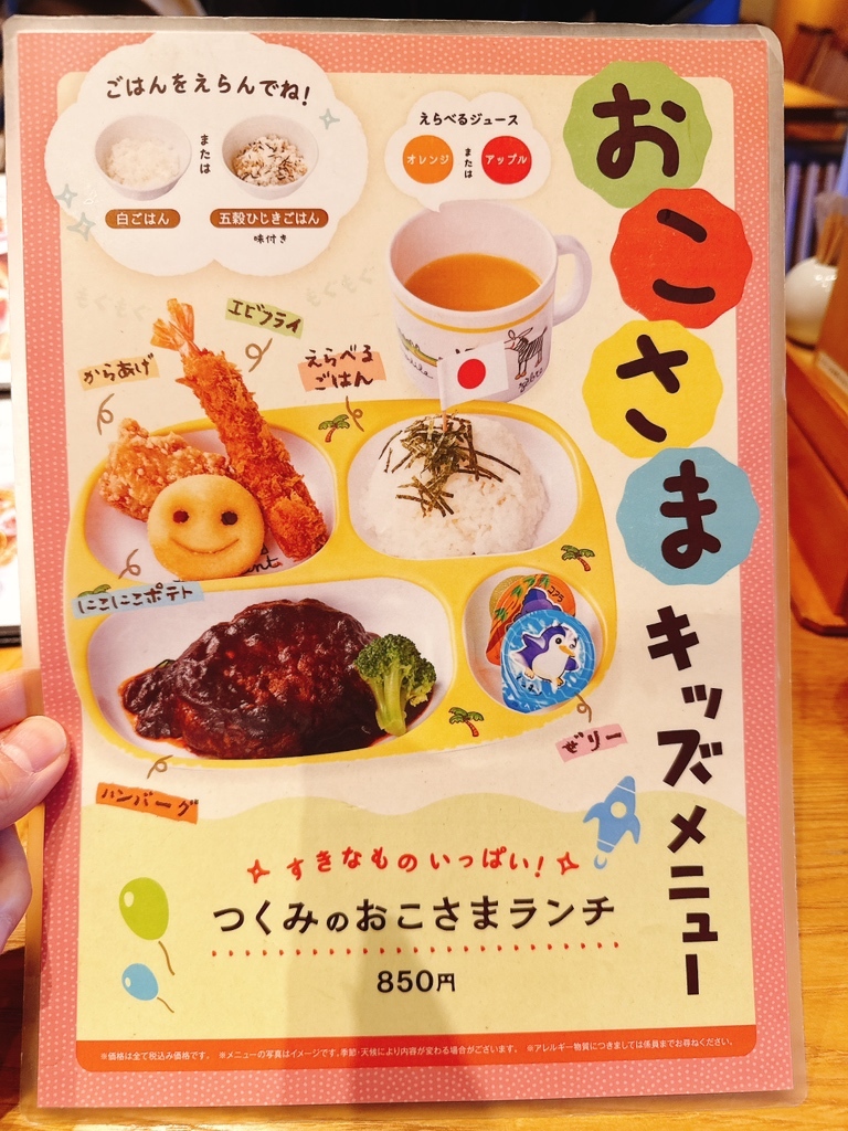 メニュー写真 : ニホンの食卓 つくみ 池袋東武店 - 池袋/日本料理