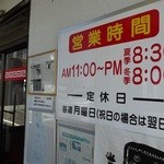 宝来軒 - 風除室内