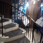 櫻井酒店 - 階段を上り2階へ