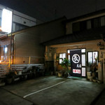 丸長 - 関市街にある店舗