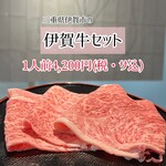 伊勢外宮カウンターすき焼きおりにく - 三重には松阪牛以外にも伊賀牛など素晴らしいブランドもあります。