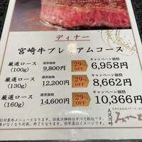大淀河畔 みやちく - 