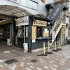 北川精肉店
