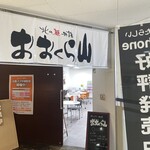 Okura Yama Myunhen Ohashi Ten - 