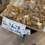 海女のテラス - 