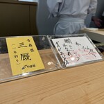 鮨 さいとう はなれ NANZUKA - 