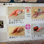 回転寿し トリトン - 