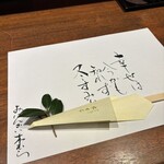 おばんざい木むら - 