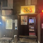 元気屋 ふってん 南大塚店 - 