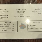 古民家ヌードゥル 黒揚羽森住 - 