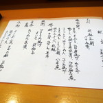 祇園ゆやま - お願いして書いてもらいました。。立派すぎる^^;