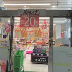 お菓子の専門店 まるしげ - 料理写真:この日はお昼混みますよ