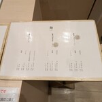 なにわ麺次郎 然 - 