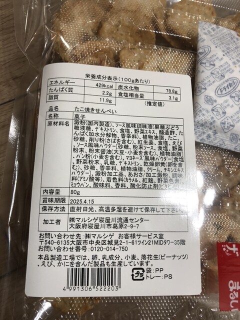 お菓子の専門店 まるしげ ツイン21店 - 大阪ビジネスパーク/その他