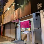 中華そば うえまち - 