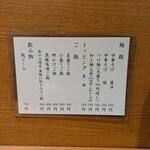 中華そば うえまち - 