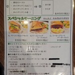 ヤシロ珈琲 - モーニングメニュー