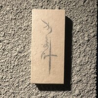 かま叶 - 