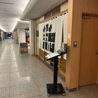 SUSHI BANYA KAI 品川店 - 