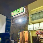 リトルスパイス - 