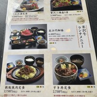 米沢牛黄木 金剛閣 すき焼き しゃぶしゃぶ 毘沙門 -  米沢牛黄木 金剛閣 すき焼き しゃぶしゃぶ 毘沙門 -