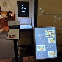銀座 天一 博多店 - 