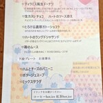 CAFE Tea Tree - 【2025.02】メニュー