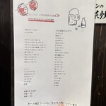 大衆居酒屋 呑んだくれ - 