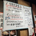 大衆居酒屋 呑んだくれ - 