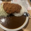 とんかつ檍のカレー屋 いっぺこっぺ 横浜元町店