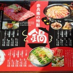 炭焼牛たん 赤兵衛分店 - メニュー