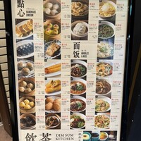 銀座ブルーリリー ステーキ＆チャイニーズレストラン - 