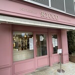 パティスリー リョーコ - また来週