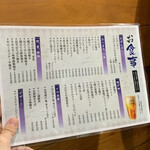 おばんざいとお酒 ゆあん - 